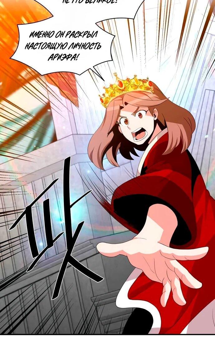 Манга Слишком сильный, чтобы выращивать только цветы - Глава 98 Страница 12