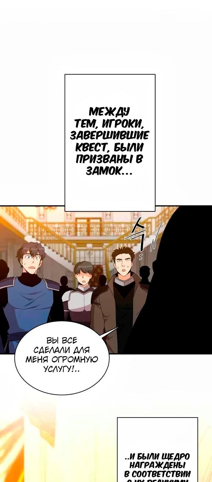 Манга Слишком сильный, чтобы выращивать только цветы - Глава 98 Страница 6