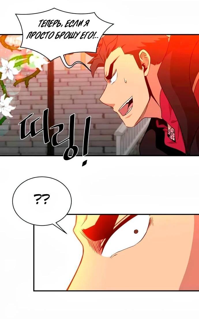 Манга Слишком сильный, чтобы выращивать только цветы - Глава 98 Страница 40