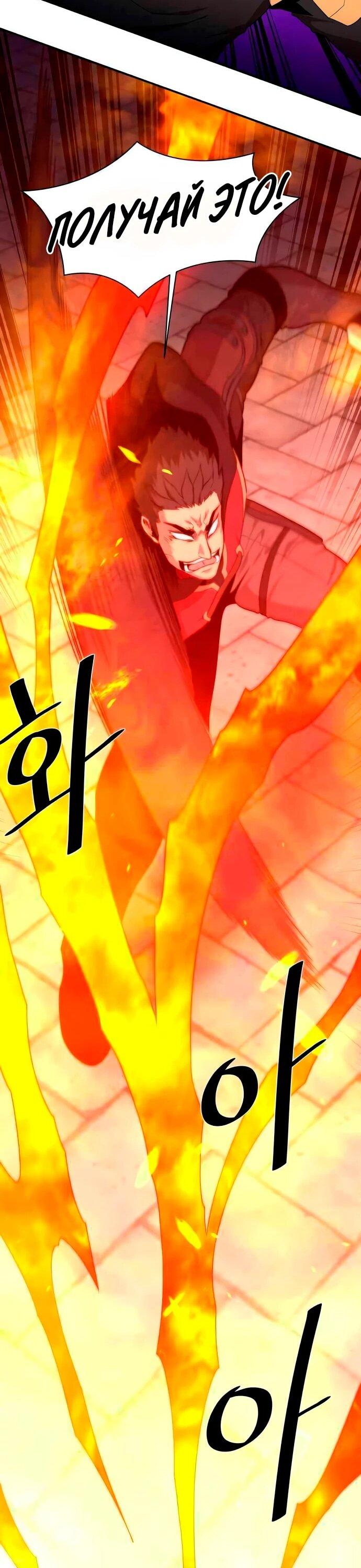 Манга Слишком сильный, чтобы выращивать только цветы - Глава 98 Страница 46