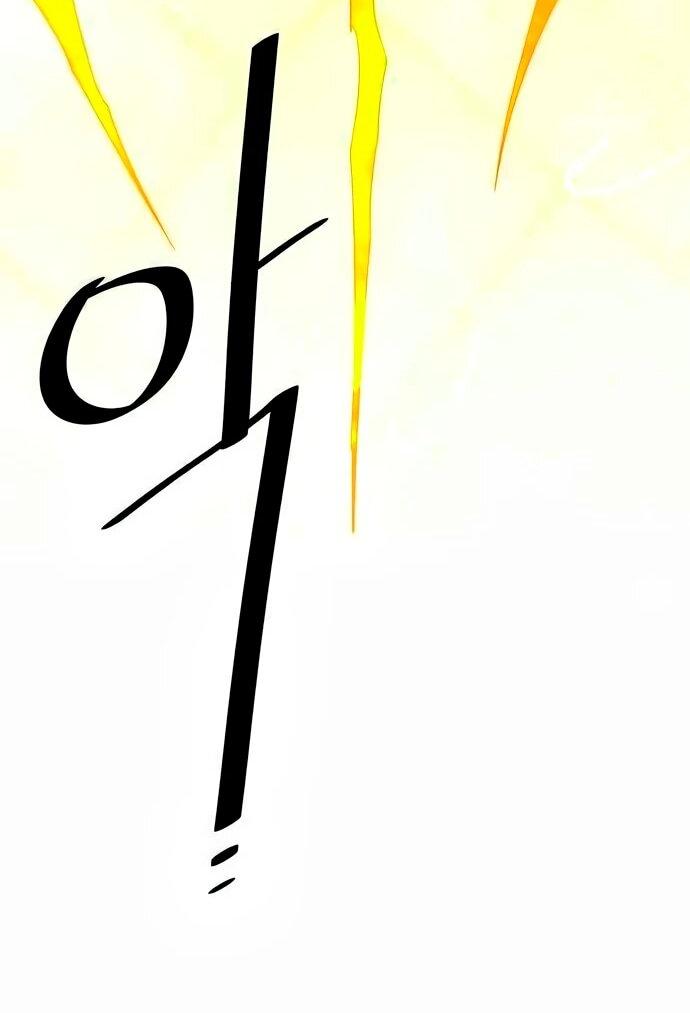 Манга Слишком сильный, чтобы выращивать только цветы - Глава 98 Страница 47