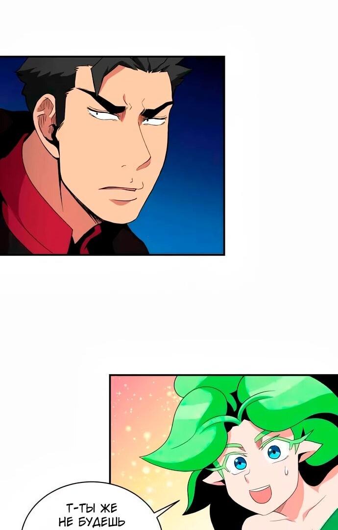 Манга Слишком сильный, чтобы выращивать только цветы - Глава 98 Страница 35