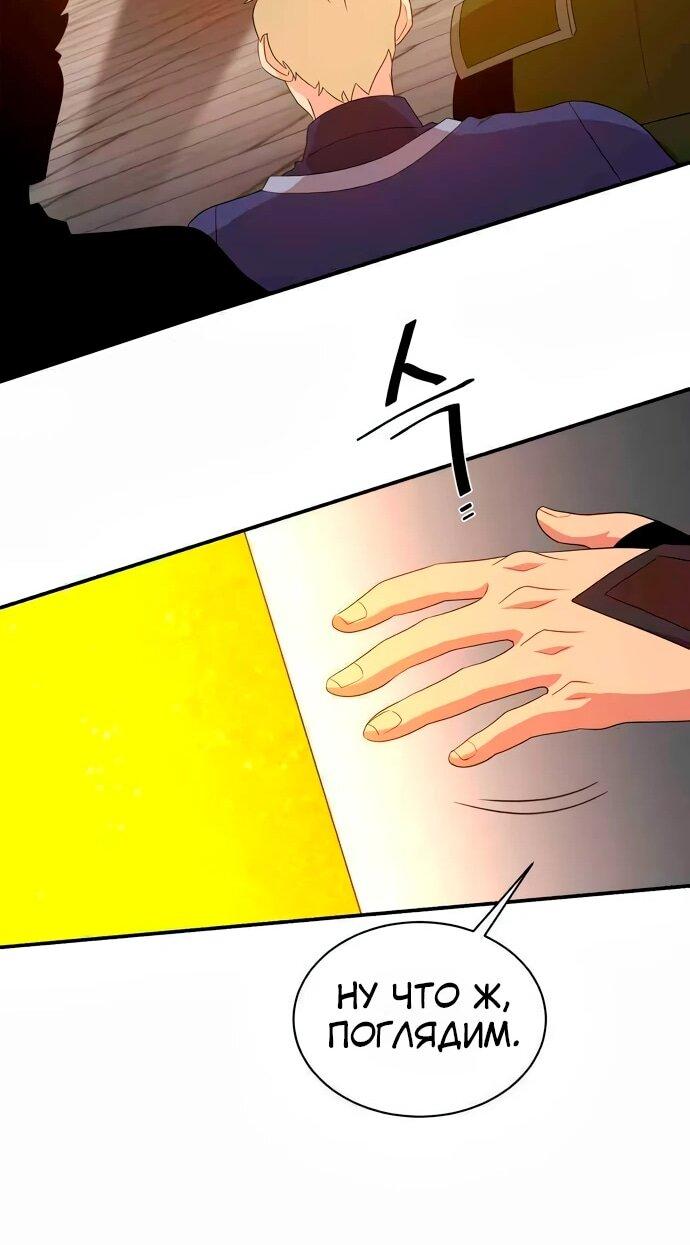 Манга Слишком сильный, чтобы выращивать только цветы - Глава 99 Страница 15