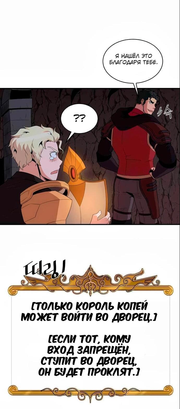 Манга Слишком сильный, чтобы выращивать только цветы - Глава 99 Страница 6