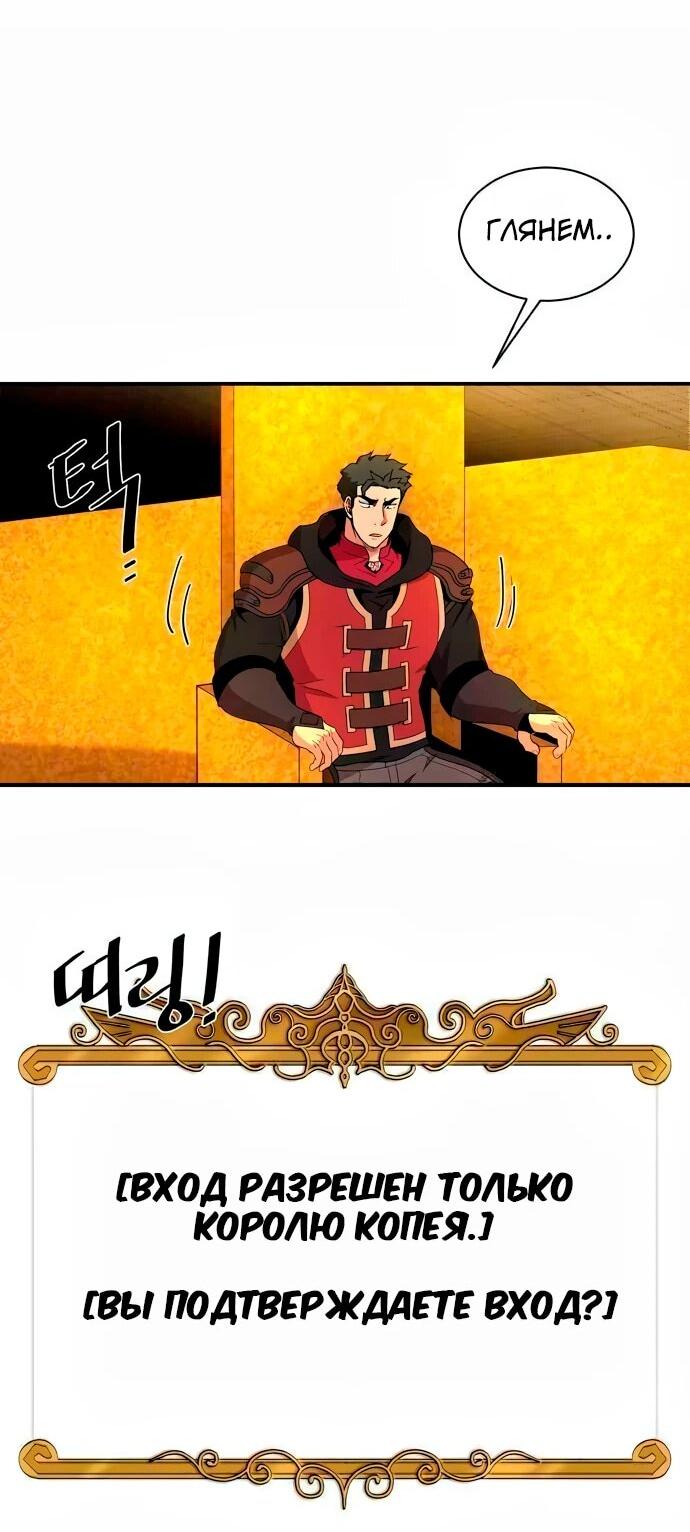 Манга Слишком сильный, чтобы выращивать только цветы - Глава 99 Страница 22