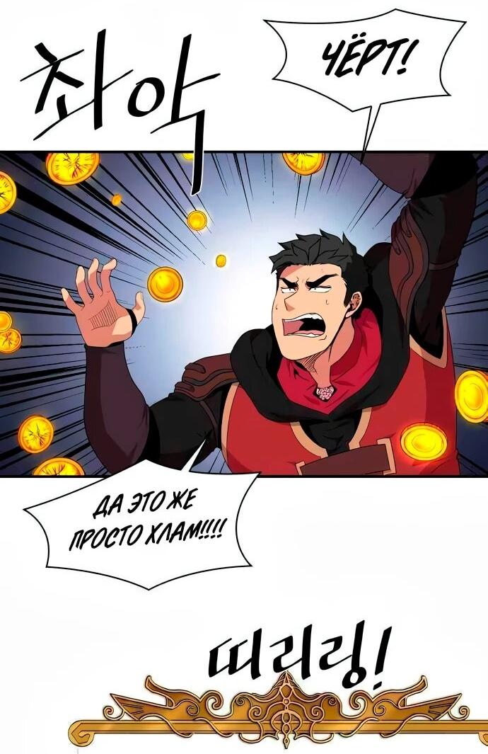 Манга Слишком сильный, чтобы выращивать только цветы - Глава 99 Страница 26