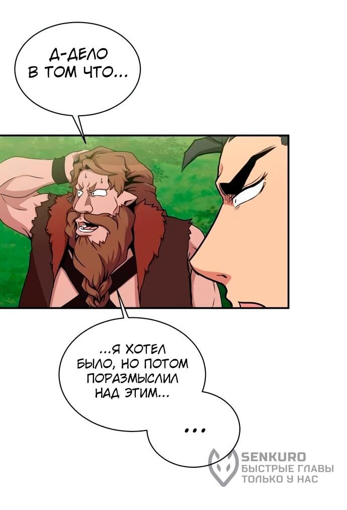 Манга Слишком сильный, чтобы выращивать только цветы - Глава 100 Страница 36