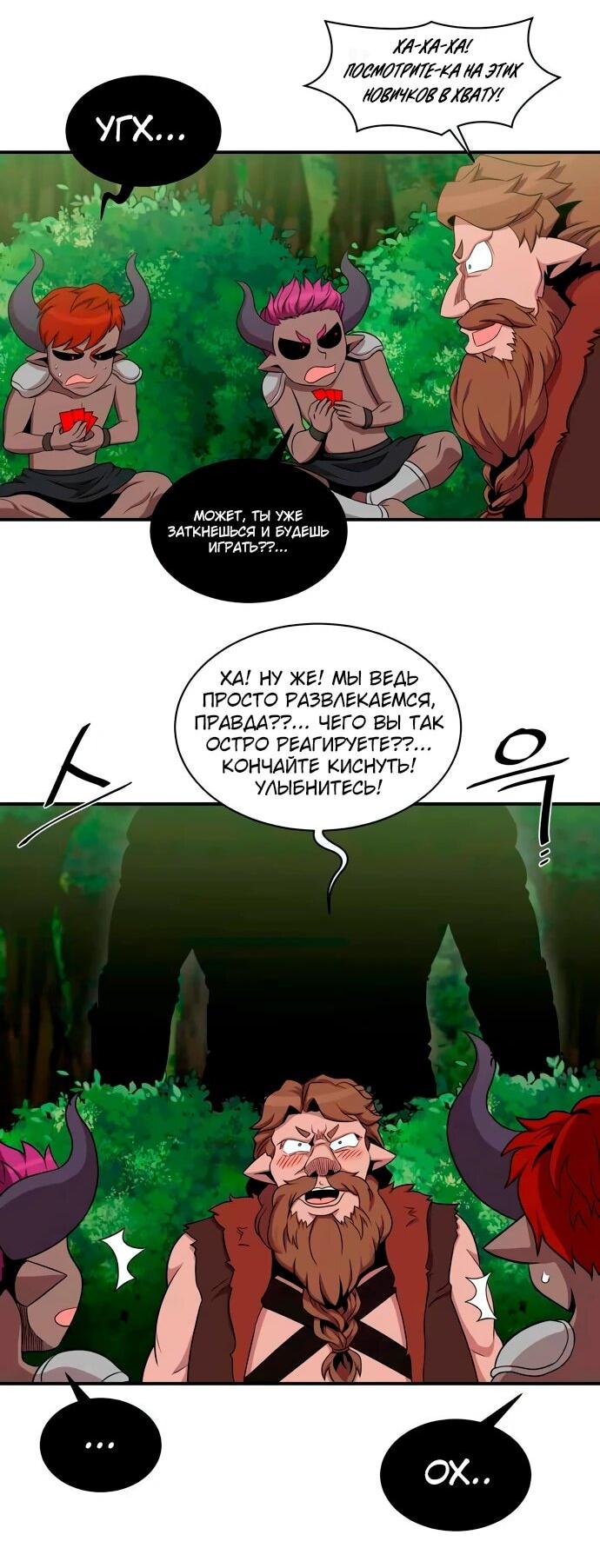 Манга Слишком сильный, чтобы выращивать только цветы - Глава 100 Страница 32