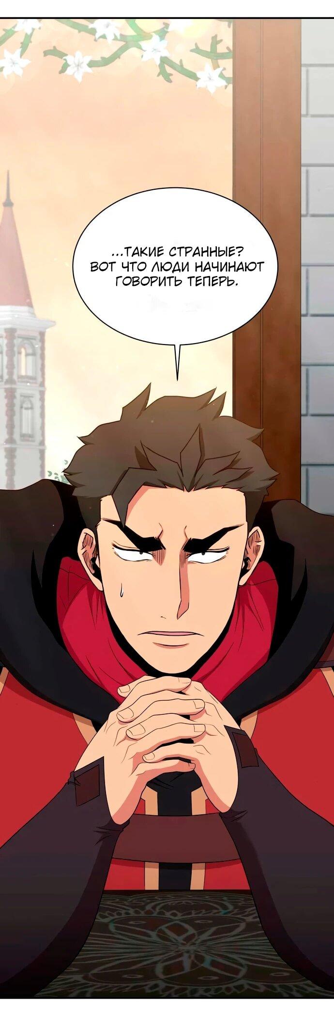 Манга Слишком сильный, чтобы выращивать только цветы - Глава 100 Страница 3