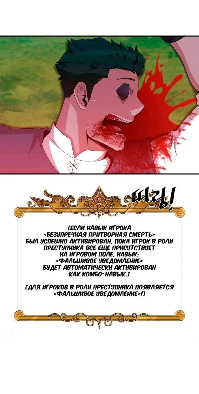 Манга Слишком сильный, чтобы выращивать только цветы - Глава 101 Страница 34