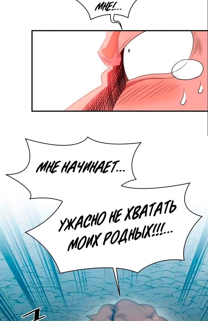 Манга Слишком сильный, чтобы выращивать только цветы - Глава 101 Страница 12