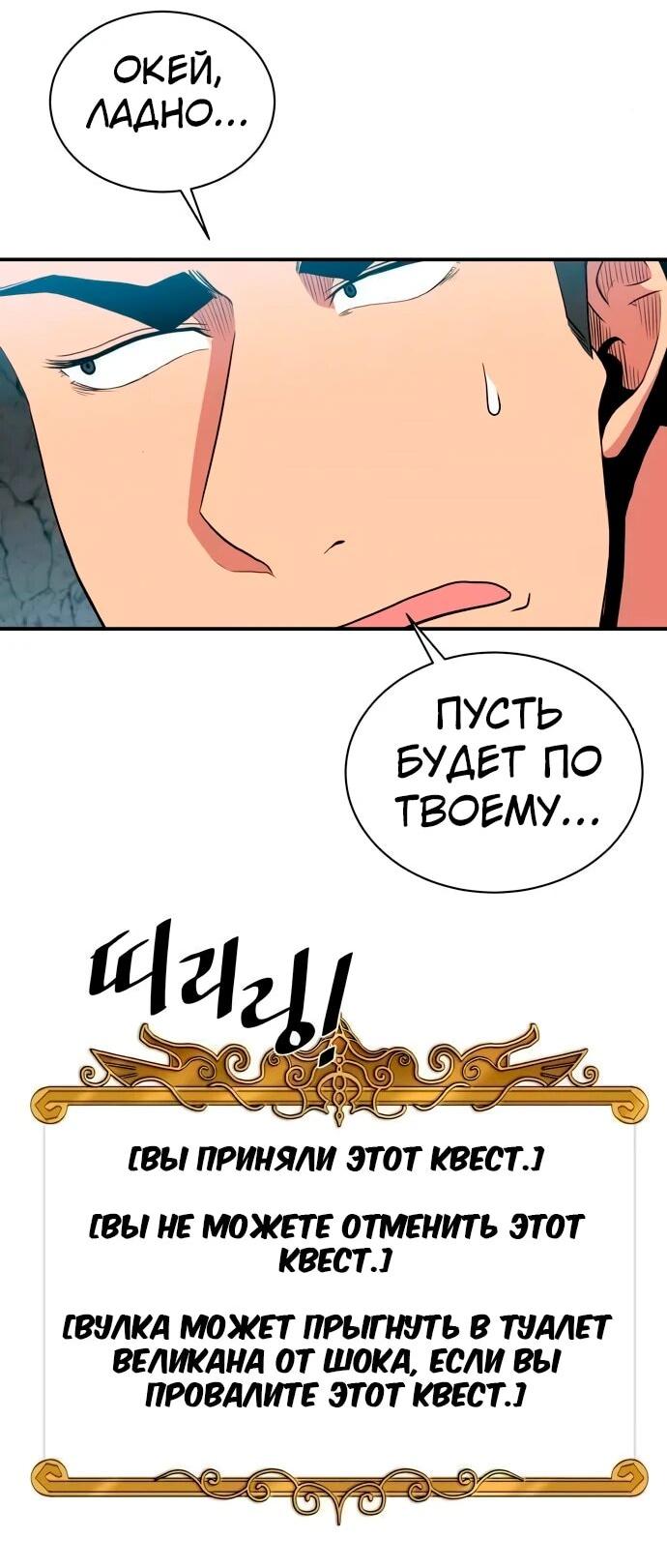 Манга Слишком сильный, чтобы выращивать только цветы - Глава 101 Страница 15