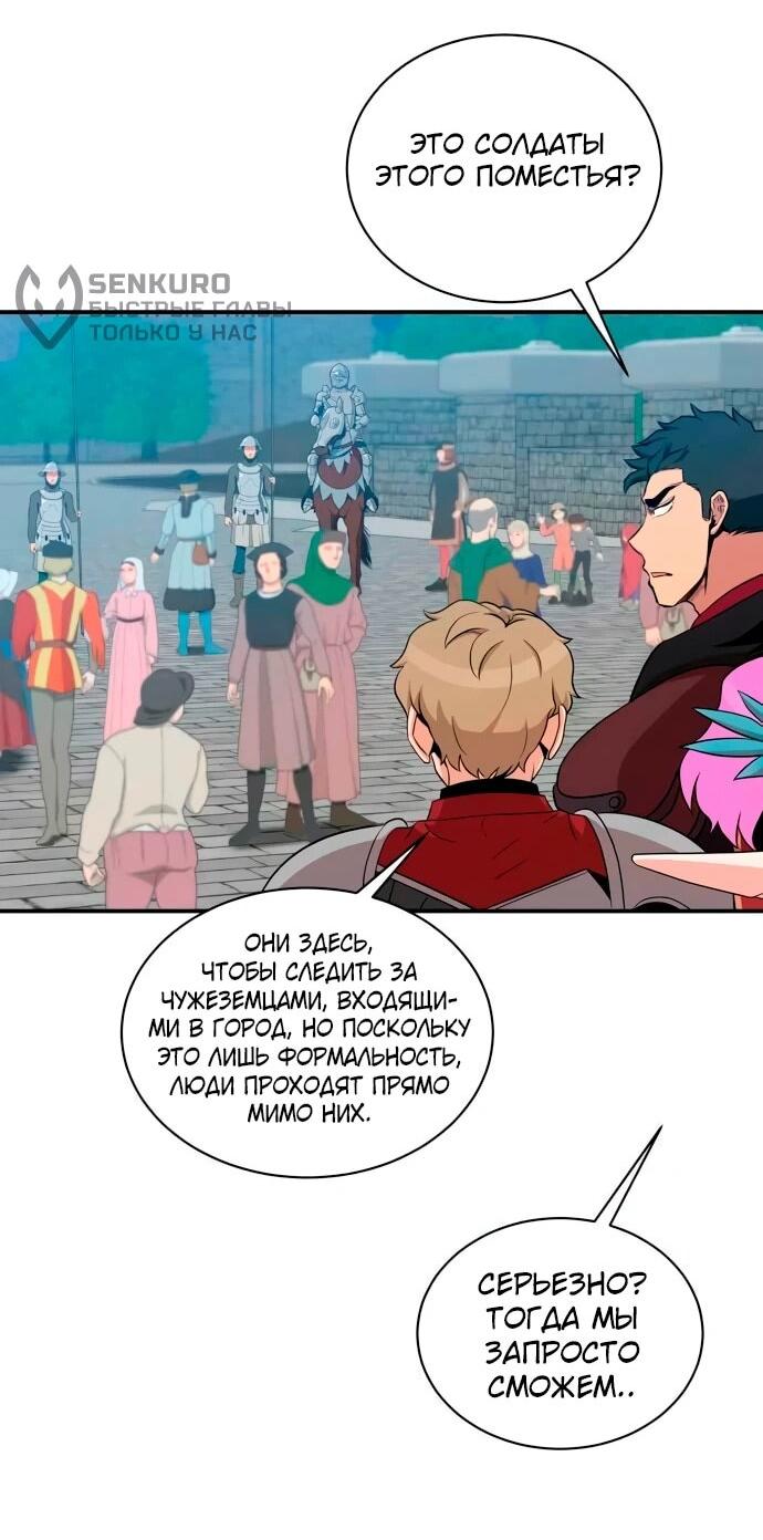 Манга Слишком сильный, чтобы выращивать только цветы - Глава 102 Страница 20