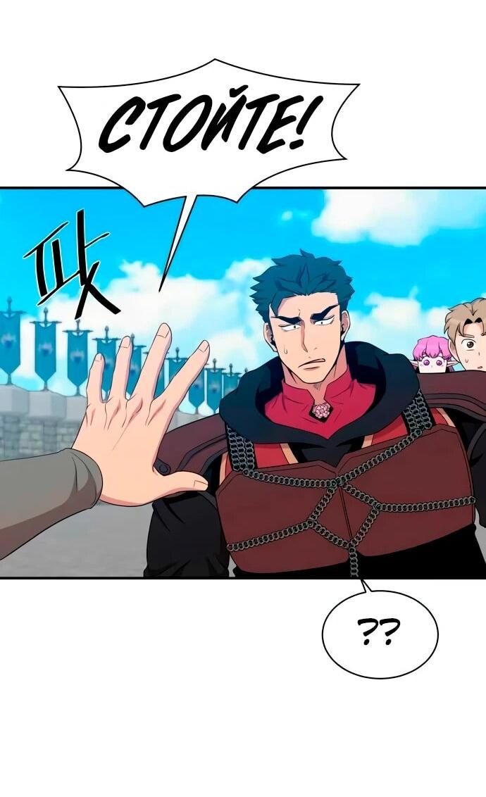 Манга Слишком сильный, чтобы выращивать только цветы - Глава 102 Страница 21