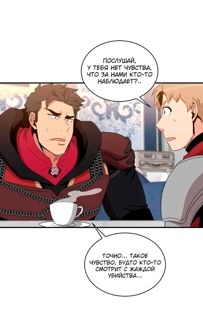 Манга Слишком сильный, чтобы выращивать только цветы - Глава 102 Страница 42