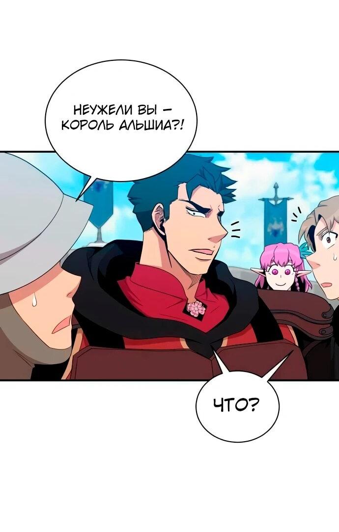 Манга Слишком сильный, чтобы выращивать только цветы - Глава 102 Страница 23