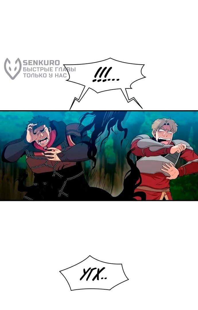 Манга Слишком сильный, чтобы выращивать только цветы - Глава 102 Страница 14