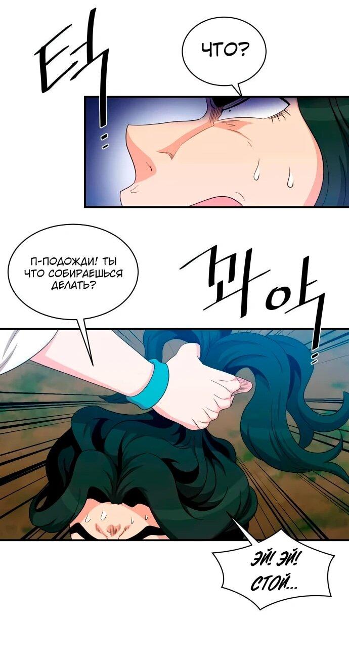 Манга Слишком сильный, чтобы выращивать только цветы - Глава 102 Страница 10