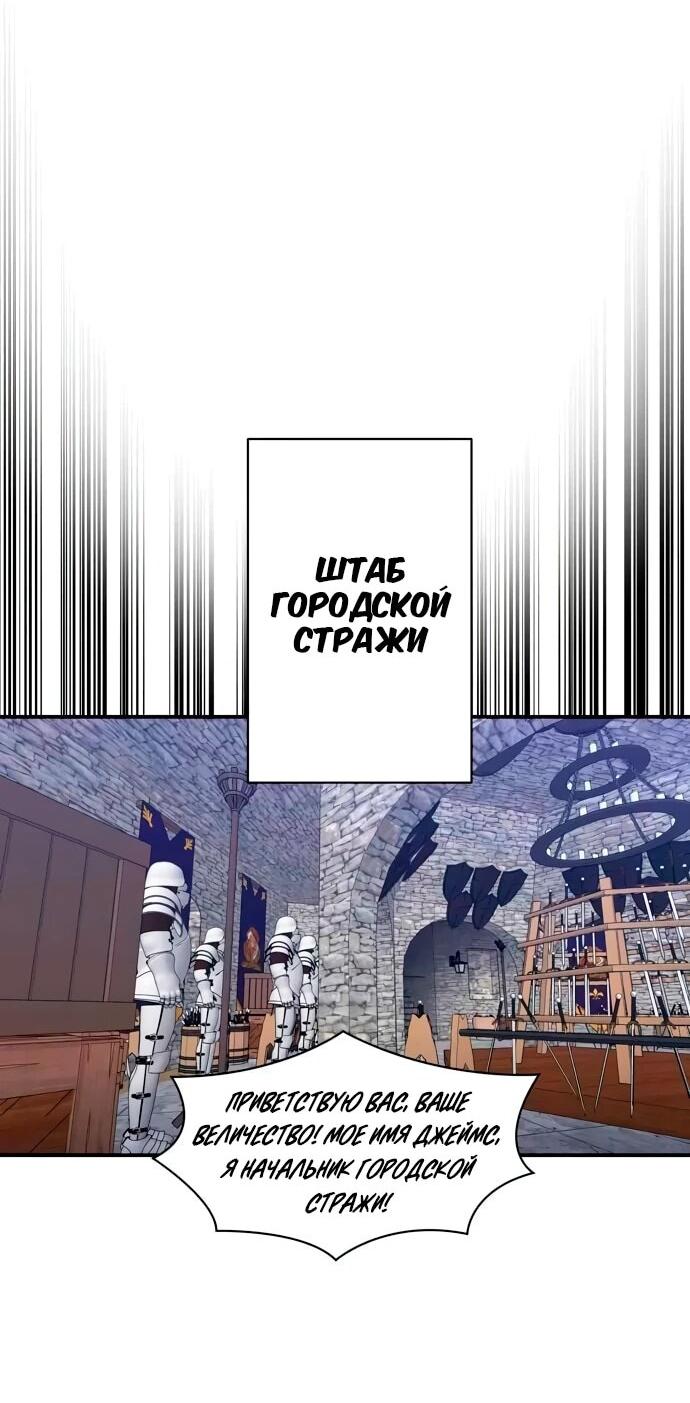 Манга Слишком сильный, чтобы выращивать только цветы - Глава 102 Страница 30