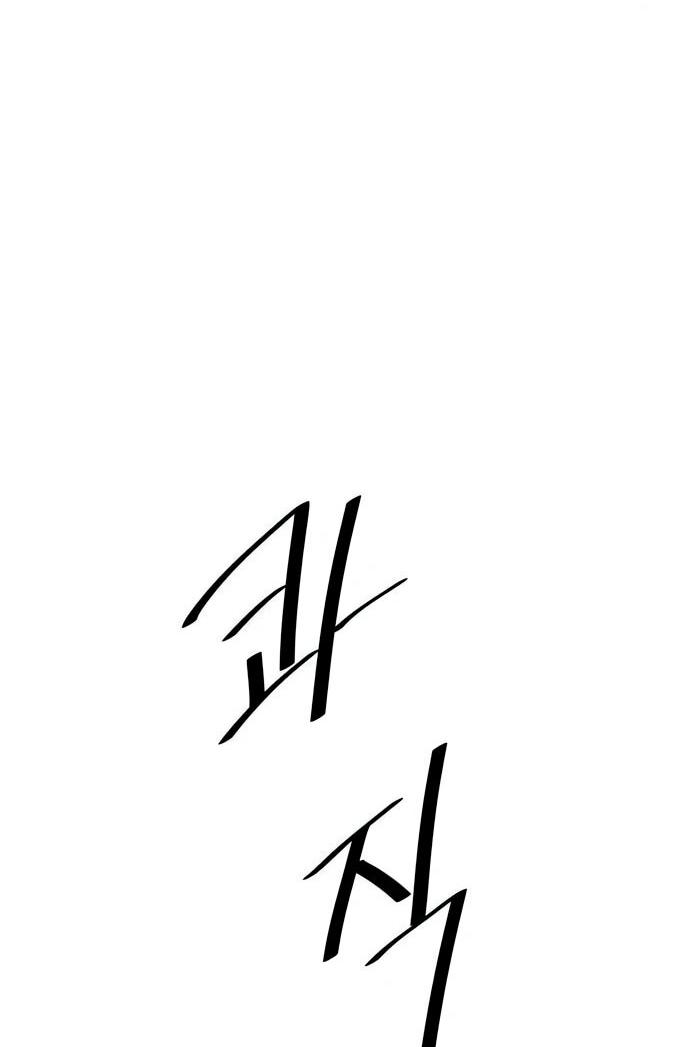 Манга Слишком сильный, чтобы выращивать только цветы - Глава 102 Страница 5