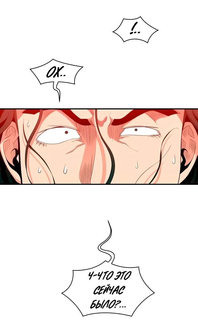 Манга Слишком сильный, чтобы выращивать только цветы - Глава 102 Страница 15