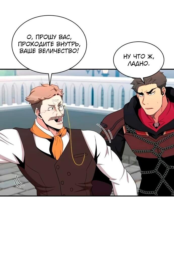 Манга Слишком сильный, чтобы выращивать только цветы - Глава 102 Страница 40