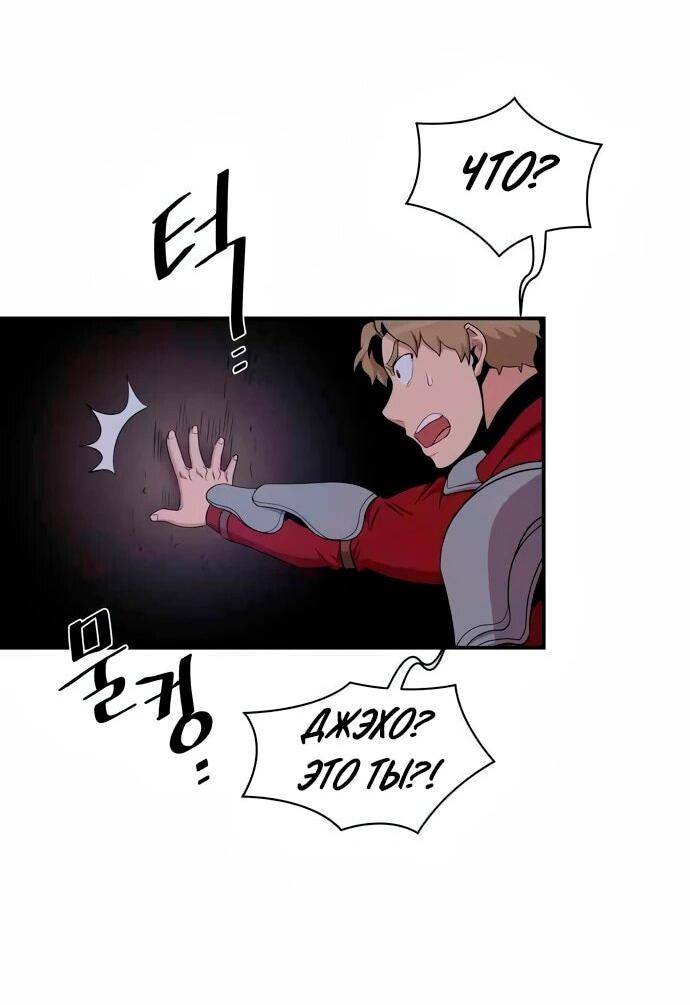 Манга Слишком сильный, чтобы выращивать только цветы - Глава 103 Страница 20