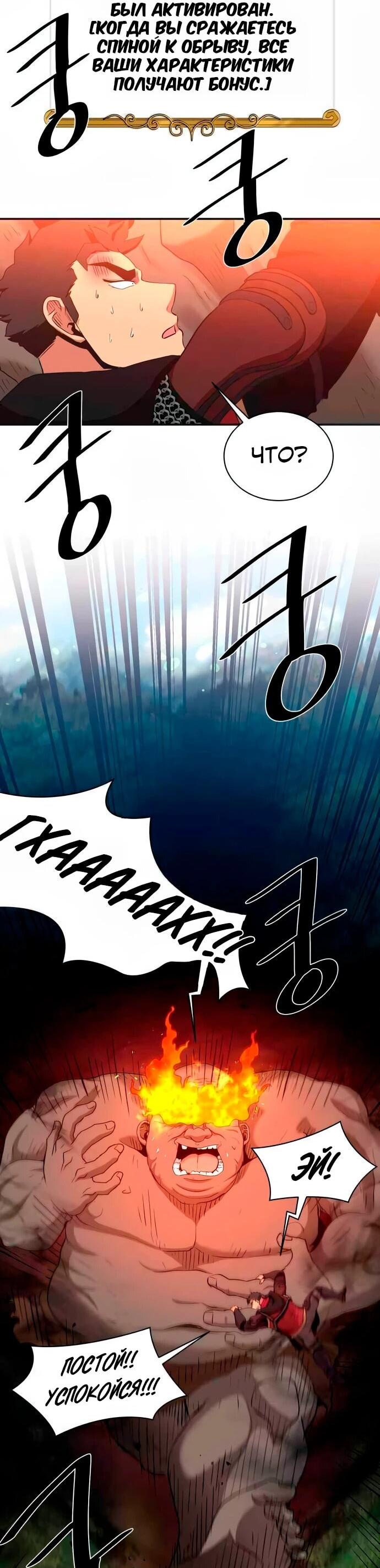 Манга Слишком сильный, чтобы выращивать только цветы - Глава 103 Страница 45