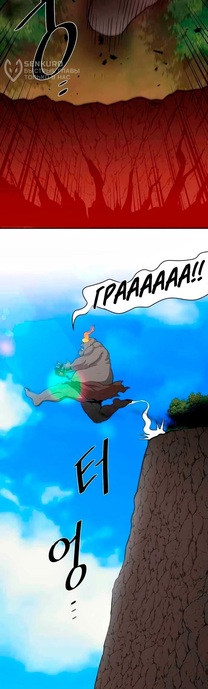 Манга Слишком сильный, чтобы выращивать только цветы - Глава 103 Страница 46