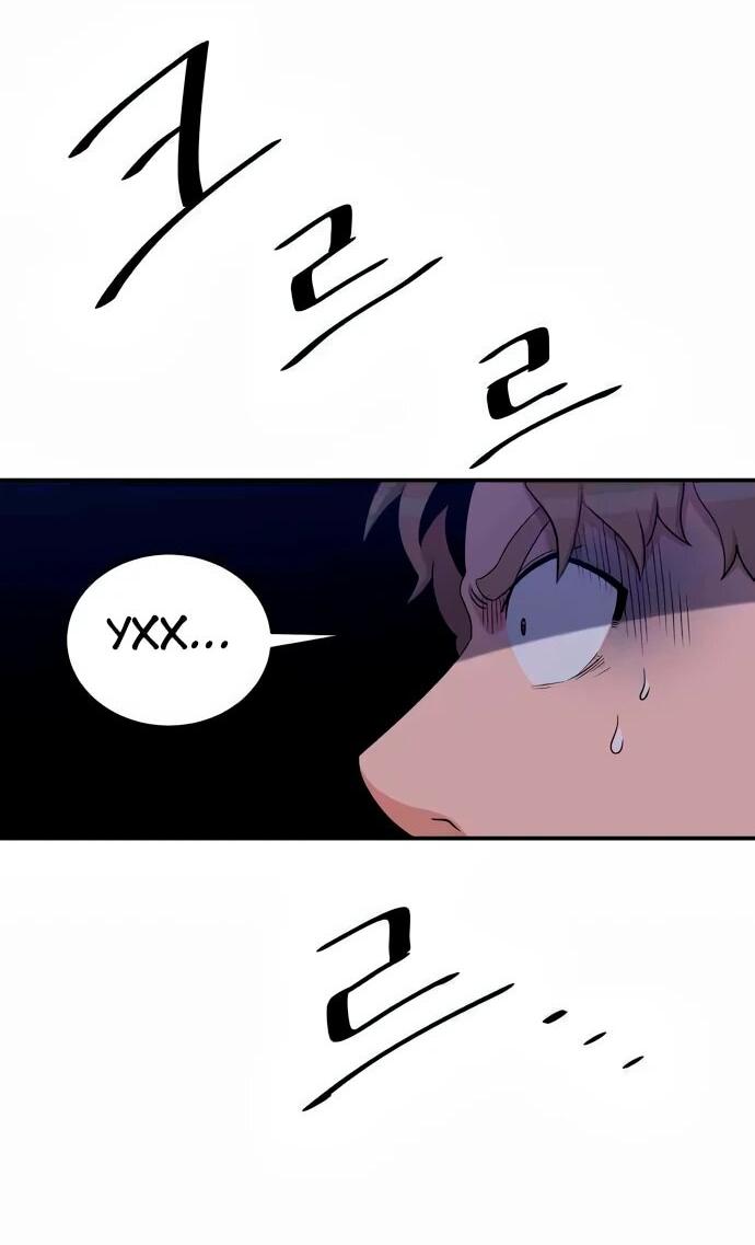 Манга Слишком сильный, чтобы выращивать только цветы - Глава 103 Страница 21