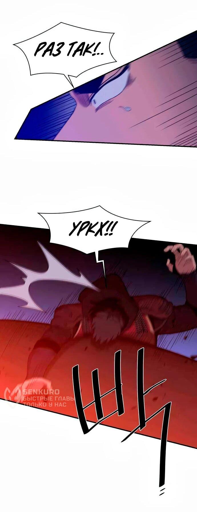 Манга Слишком сильный, чтобы выращивать только цветы - Глава 103 Страница 30