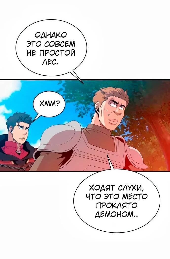 Манга Слишком сильный, чтобы выращивать только цветы - Глава 103 Страница 13