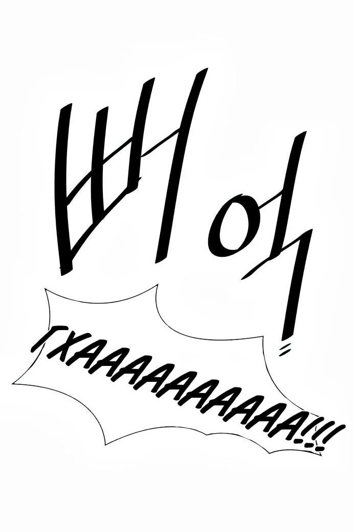 Манга Слишком сильный, чтобы выращивать только цветы - Глава 103 Страница 22