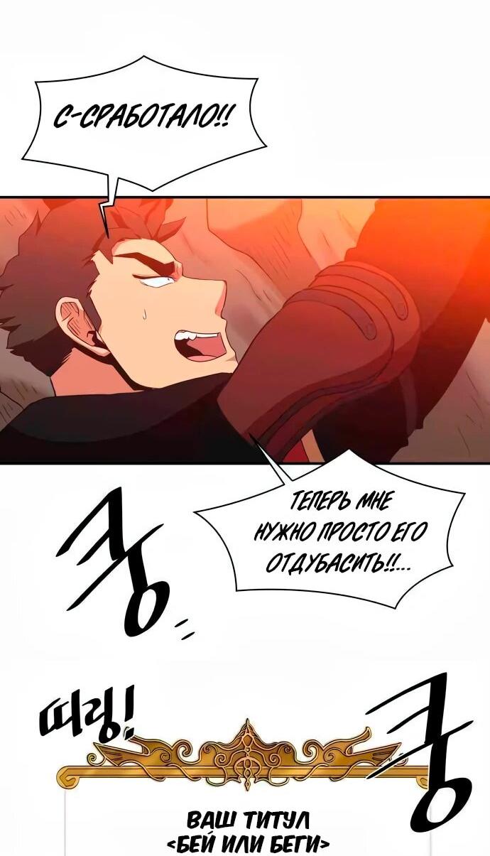 Манга Слишком сильный, чтобы выращивать только цветы - Глава 103 Страница 44