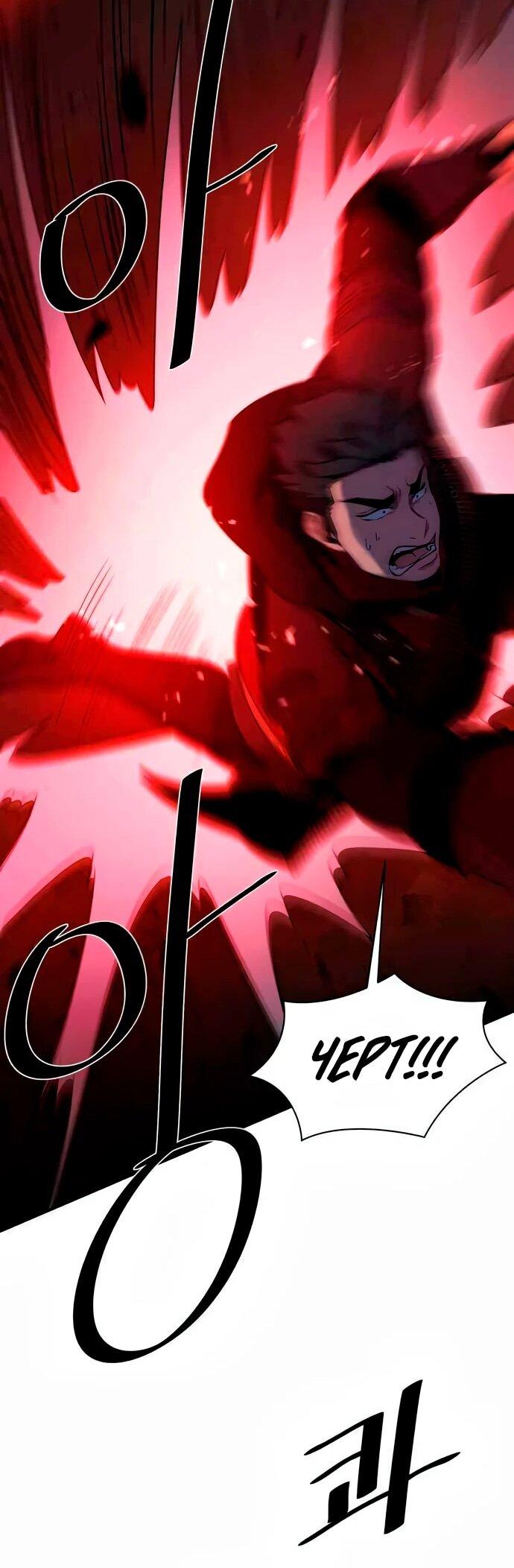 Манга Слишком сильный, чтобы выращивать только цветы - Глава 103 Страница 28