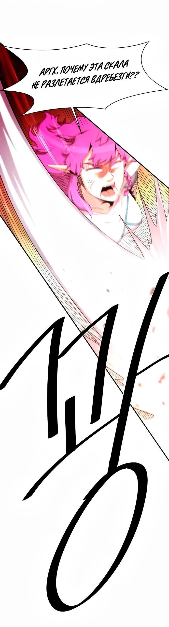 Манга Слишком сильный, чтобы выращивать только цветы - Глава 104 Страница 17