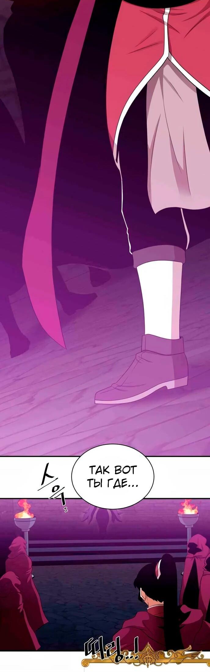 Манга Слишком сильный, чтобы выращивать только цветы - Глава 104 Страница 28