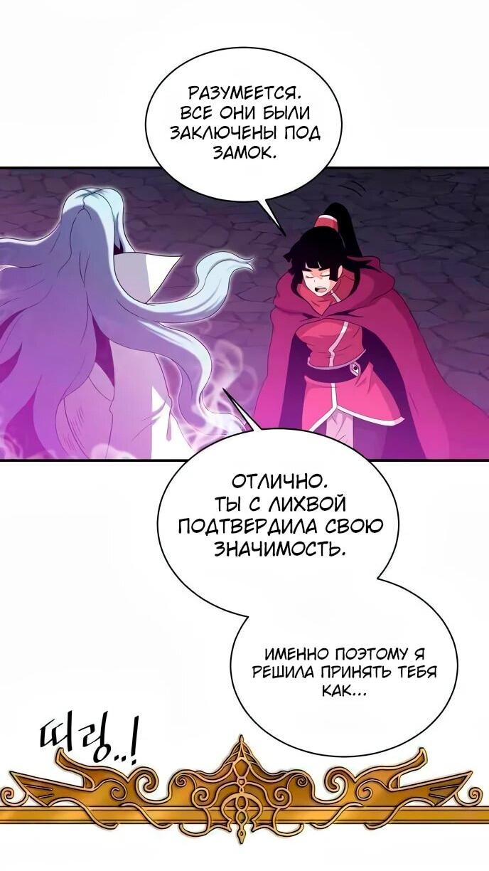 Манга Слишком сильный, чтобы выращивать только цветы - Глава 104 Страница 30