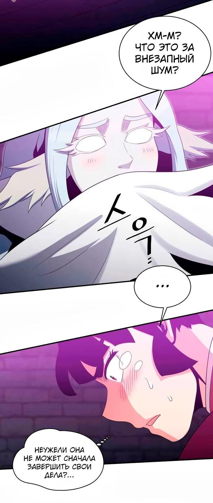 Манга Слишком сильный, чтобы выращивать только цветы - Глава 104 Страница 34