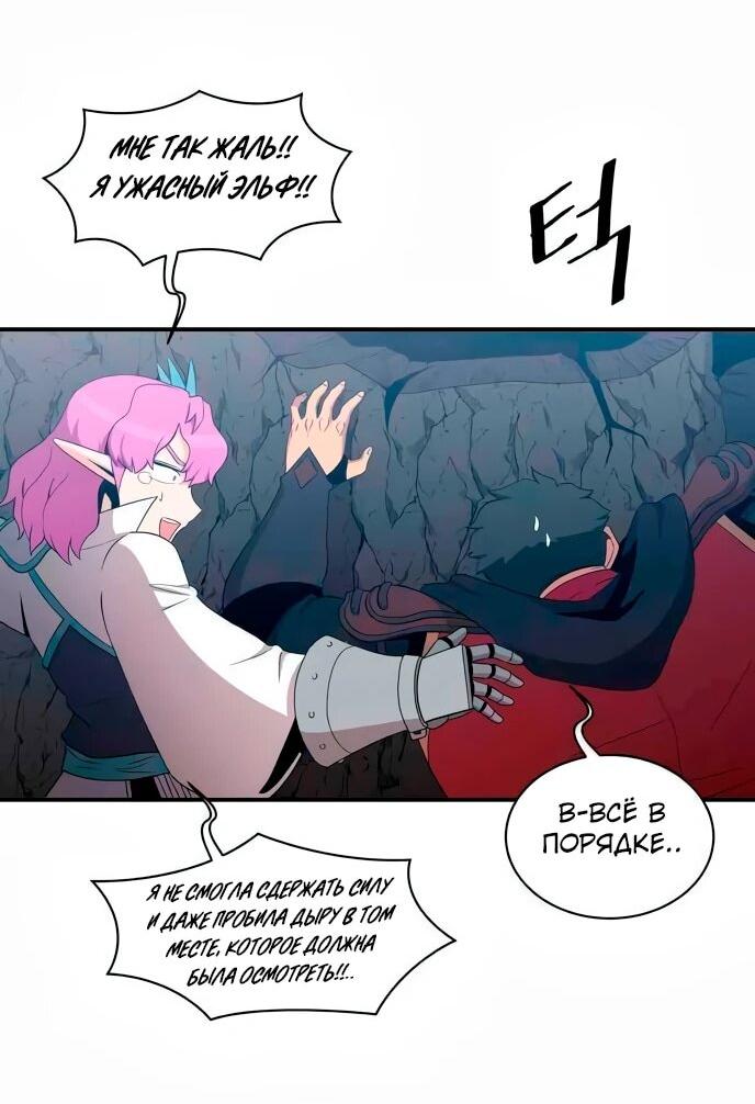 Манга Слишком сильный, чтобы выращивать только цветы - Глава 104 Страница 19