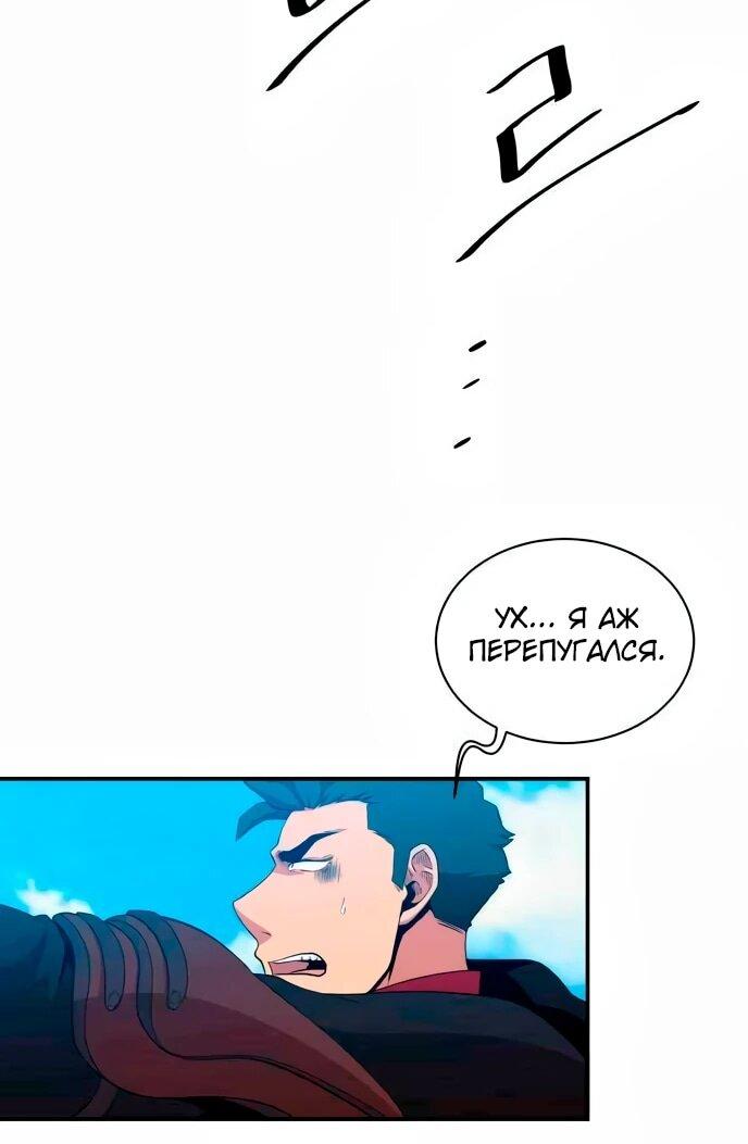 Манга Слишком сильный, чтобы выращивать только цветы - Глава 104 Страница 6