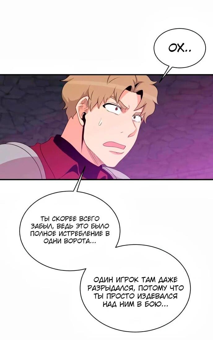 Манга Слишком сильный, чтобы выращивать только цветы - Глава 104 Страница 25