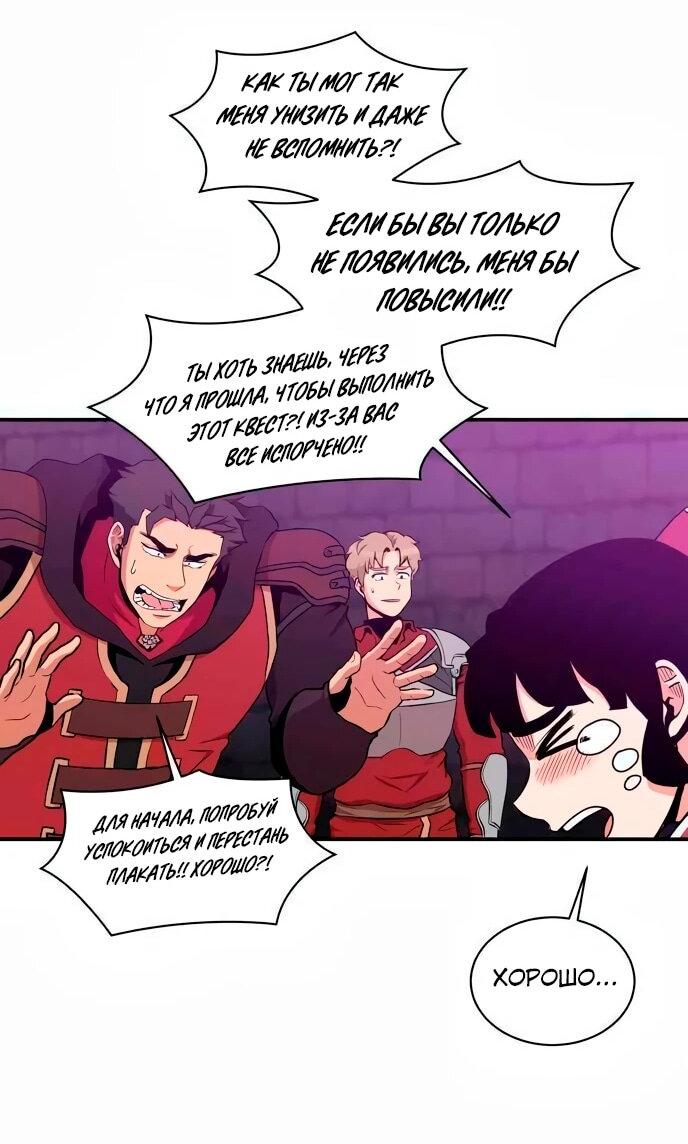 Манга Слишком сильный, чтобы выращивать только цветы - Глава 104 Страница 45