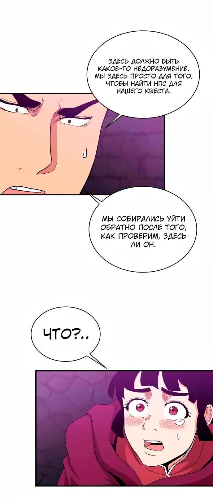 Манга Слишком сильный, чтобы выращивать только цветы - Глава 104 Страница 46