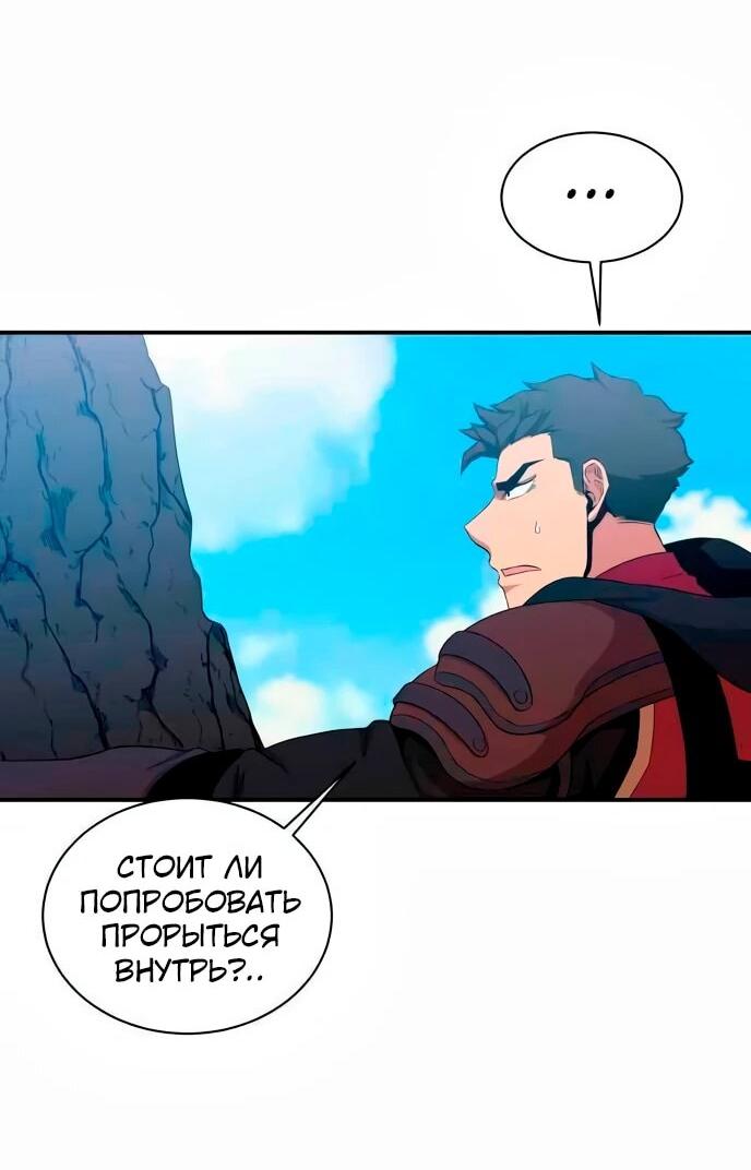 Манга Слишком сильный, чтобы выращивать только цветы - Глава 104 Страница 8