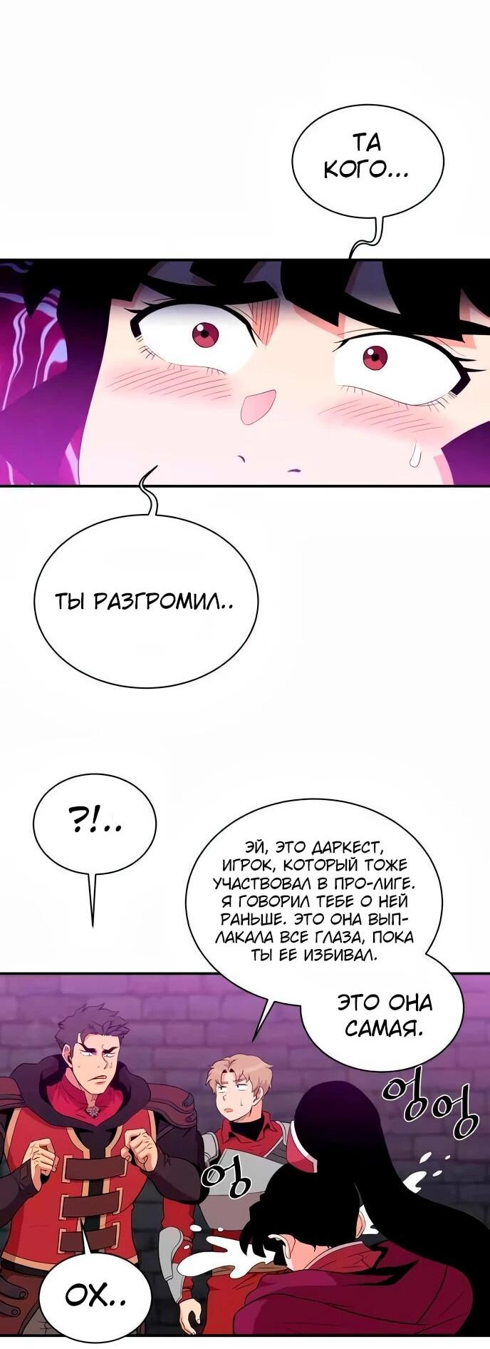 Манга Слишком сильный, чтобы выращивать только цветы - Глава 104 Страница 43