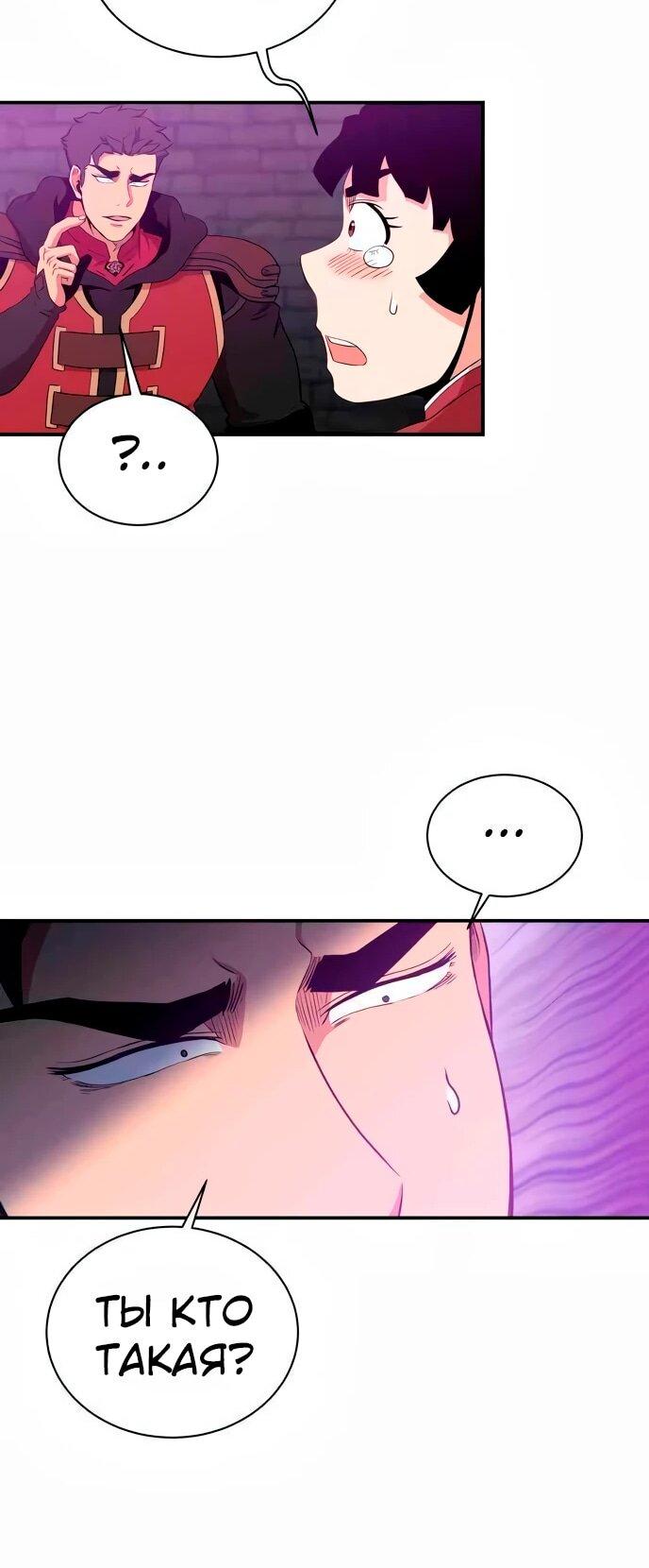 Манга Слишком сильный, чтобы выращивать только цветы - Глава 104 Страница 42