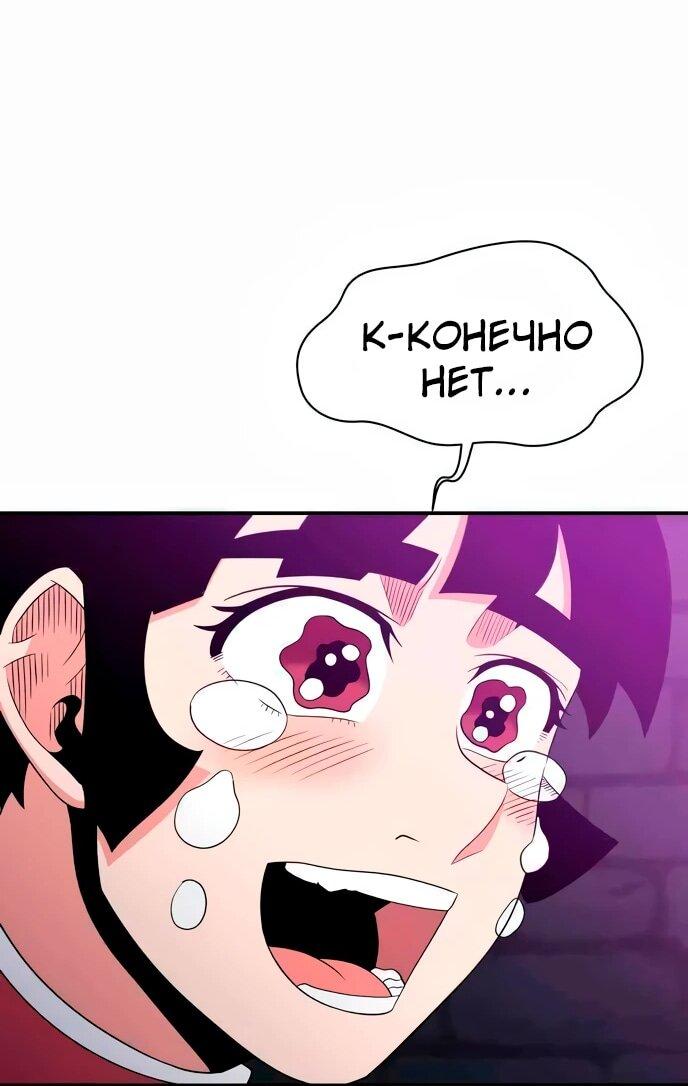 Манга Слишком сильный, чтобы выращивать только цветы - Глава 104 Страница 37