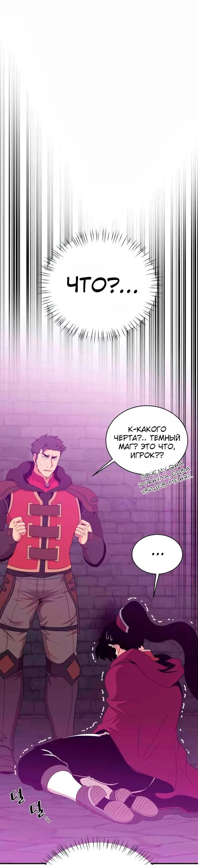 Манга Слишком сильный, чтобы выращивать только цветы - Глава 104 Страница 40