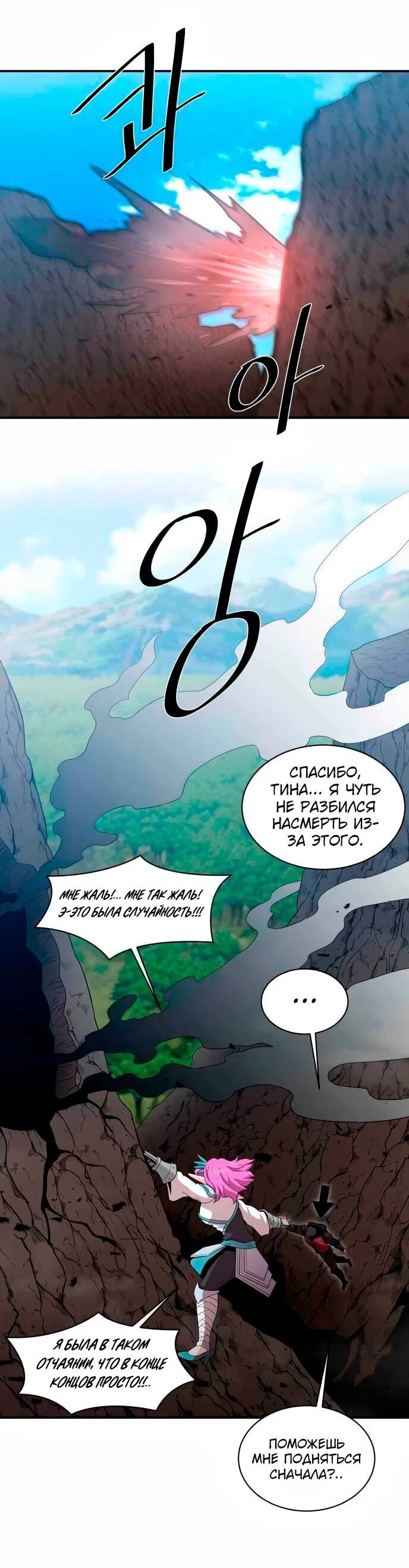 Манга Слишком сильный, чтобы выращивать только цветы - Глава 104 Страница 18